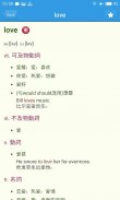 EC Dictionary 英漢字典 screenshot 1