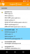 English-Hindi Dictionary screenshot 0