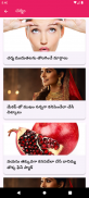 Beauty Tips In Home Telugu screenshot 5