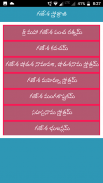 Ganesh Mantras in Telugu screenshot 4