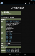 Tokiie Offline Chinese Wikipedia Database #1 of 2 screenshot 18