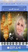 تركيب الصور في مكه المكرمه - صورتك في مكة المكرمة‎ screenshot 2