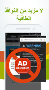FAB Adblocker Browser: adblock screenshot 1