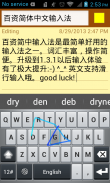 Simplified Chinese Keyboard screenshot 7