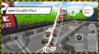 بافالو العسكري وقوف السيارات screenshot 10