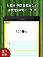 小学生手書き漢字ドリル1006 - はんぷく学習シリーズ screenshot 0