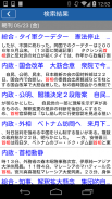 愛媛新聞 screenshot 10