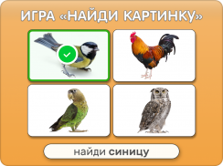 Звуки животных для детей screenshot 9