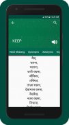 English to Hindi Dictionary screenshot 1