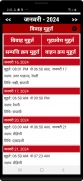 Hindi Calendar 2024 screenshot 5