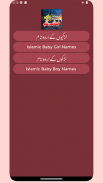 Islamic Name With Meanings screenshot 14