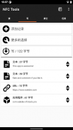 NFC Tools screenshot 4