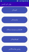 پەرتووکی قوتابخانە screenshot 4