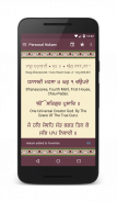 Daily Hukamnama by SikhNet screenshot 5