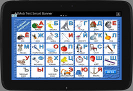 Russian Talking Alphabet screenshot 2