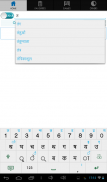 Nepali Arabic Dictionary screenshot 17