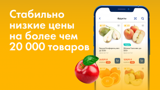 ЛЕНТА – доставка продуктов screenshot 6