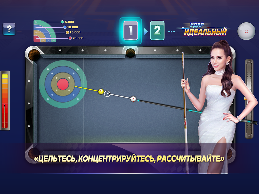 Пул Бильярд ZingPlay - 8 Ball – APK-Download für Android | Aptoide