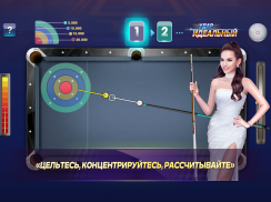 Пул Бильярд ZingPlay - 8 Ball Pool Billiards screenshot 4