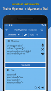 Myanmar Thai Translator screenshot 3