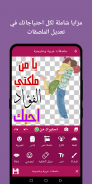 ملصقات خليجية وعربية + مصمم WAStickerapps screenshot 7