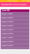 Chanakya Niti in hindi and english screenshot 1