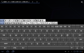 Japanese Full Keyboard For Tablet screenshot 4