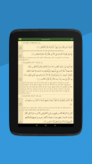 Quran Hindi (हिन्दी कुरान) screenshot 6