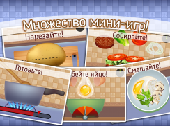 Cookbook Master - Кухня screenshot 7