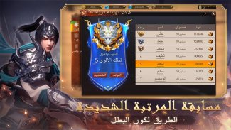 الممالك الثلاث2:حرب الحق screenshot 1