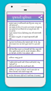 All Gujarati Suvichar 2018 screenshot 0