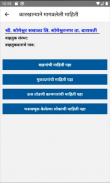 महाराष्ट्र राज्य ऊस वाहतुकदार screenshot 2