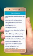 Bihar GK In Hindi Offline screenshot 4