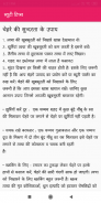 सौंदर्य टिप्स | Beauty Tips screenshot 3