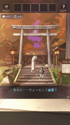 脱出ゲーム ひがんの花 screenshot 11