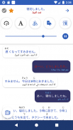 تعلم اللغة اليابانية - الاستماع والتحدث screenshot 4