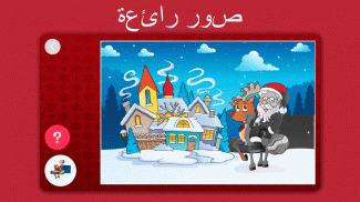 Christmas Jigsaw Puzzles screenshot 0