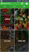 Samadhan Agro screenshot 1