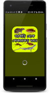 ঘরবাড়ি থেকে পোকামাকড় দমন screenshot 2