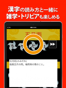読めないと恥ずかしい漢字（無料！大人の漢字読み方クイズ） screenshot 3