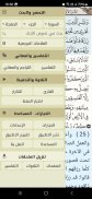 Ayat - Al Quran screenshot 0