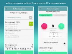 Диабет screenshot 3