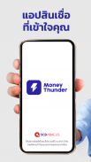 MoneyThunder: Legal lending screenshot 4