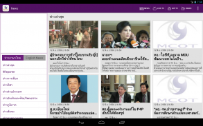 MCOT App screenshot 1