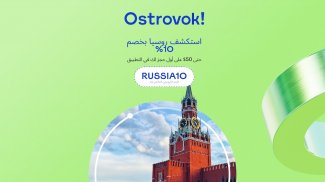 Ostrovok — احجز فندقاً screenshot 5