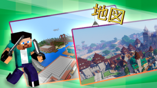 マスター: Minecraft のアドオン screenshot 1