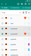 Русско-немецкий словарь screenshot 7