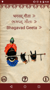 Bhagavad Gita Multi Language screenshot 0