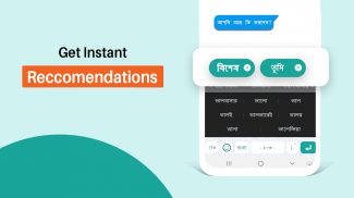 Bangla Keyboard: Bangla Typing screenshot 2
