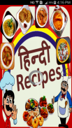 Hindi Recipes screenshot 5